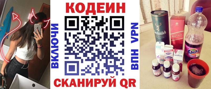 нарко площадка официальный сайт  Пикалёво  Codein напиток Lean (лин)  магазин  наркотиков 